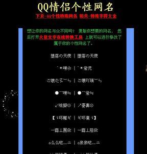 个性四个字的情侣网名 情侣四个字个性网名