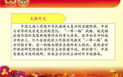 深刻领会全面从严治党 深刻领会四个全面思想理论心得体会