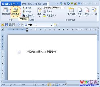 wps文字统计字数 wps文字如何实现字数统计