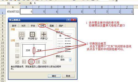 excel2003合并单元格 excel2003去掉单元格线的教程