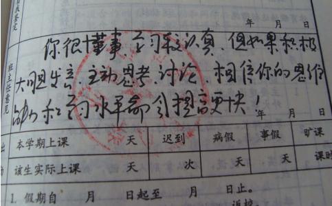 幼儿园小班小朋友评语 2016幼儿园小班小朋友评语