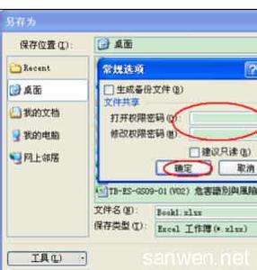 qt 警告对话框 excel2007警告对话框去掉的步骤