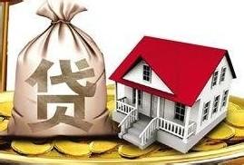 首套房贷款利率优惠 首套房商业贷款利率有优惠吗？优惠需要什么条件