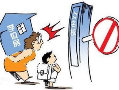 长沙龙湖地产学位 教育地产和学位房一字之差 哪个是李鬼？