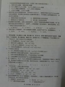 高一化学奥赛题 高一化学奥赛试题及答案