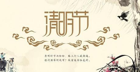 清明节祭祖作文 描写清明节祭祖的说明文作文