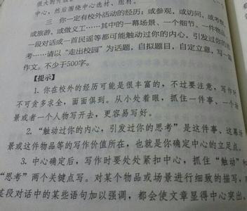 高中话题作文大全范文 关于酸甜苦辣话题作文范文4篇