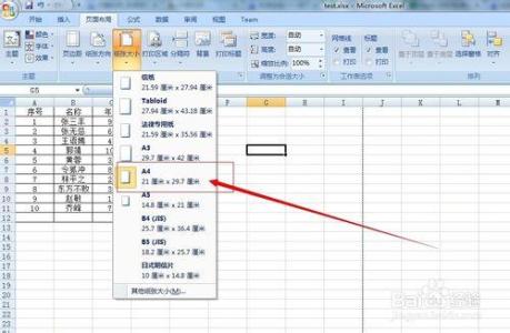 excel2007页面布局 Excel2007页面布局的设置