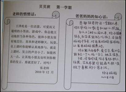 幼儿园中班评语 幼儿园经典中班评语 幼儿园中班操行评语