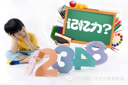 小孩记忆力训练 训练小孩记忆力的好方法