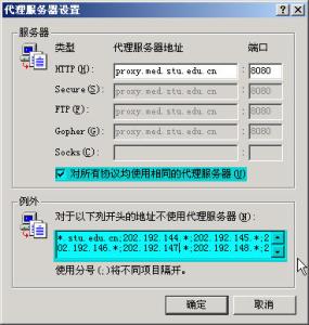 怎么设置代理上网 怎么设置代理上网 设置代理上网的方法