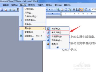 word2003底纹怎么设置 word2003中怎么设置背景图片