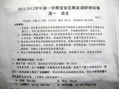 高一政治生活期中试题 高一年级政治经济生活考试试题