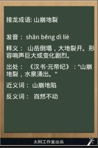 成语接龙下不为例 下不为例开头的成语接龙