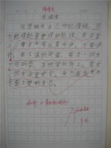 小学班干部竞选演讲稿 班干部竞选演讲稿100字 小学班干部竞选演讲稿100字