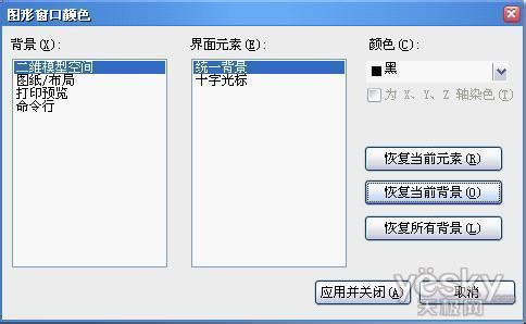 cad怎么打开草图设置 CAD画图怎么设置草图设置