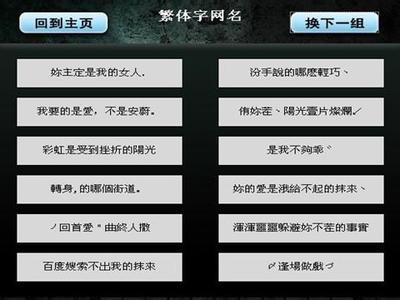 炫酷qq网名繁体字符号 比较酷的qq繁体字网名