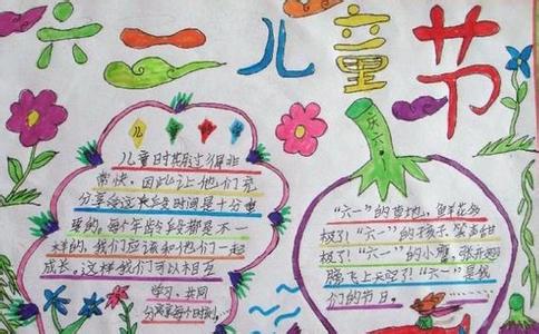 手抄报版面设计图大全 简单的手抄报版面设计图 手抄报图案设计