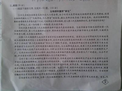 初二语文阅读理解散文 初二语文阅读理解