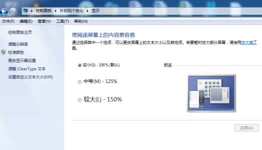 24寸显示器多少分辨率 24寸显示器的分辨率设置多少