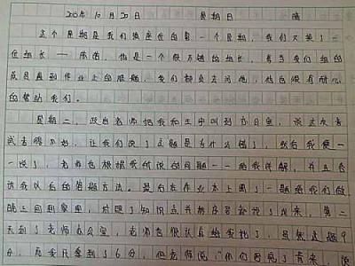 高中生素质评价范文 高中开学高中生自我介绍350字范文