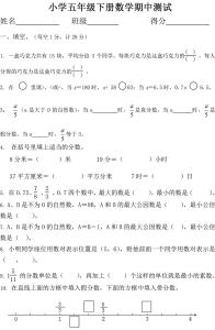 五年级下册数学书答案 苏教版五年级数学下册期中测试卷