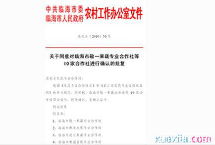 2017批复国家级新区 2017年最新关于批复的特点