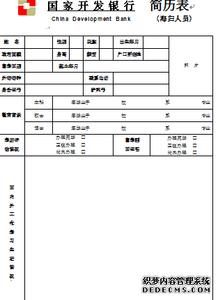 文职类求职意向怎么写 文职类求职意向范文3篇