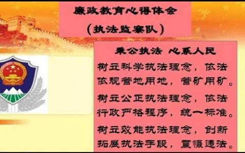 为人做事的基准和底线 守住为人做事基准底线心得体会