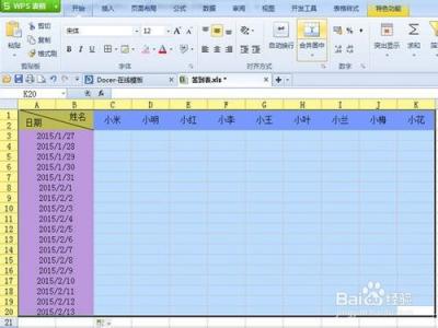 wps制作查询系统 wps表格怎样制作考试系统