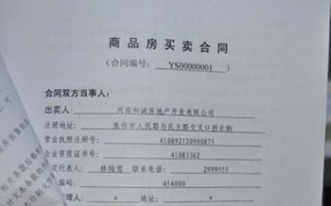 委托售房公证 婚前买的写字楼售房合同如何公证?公证需要什么材料