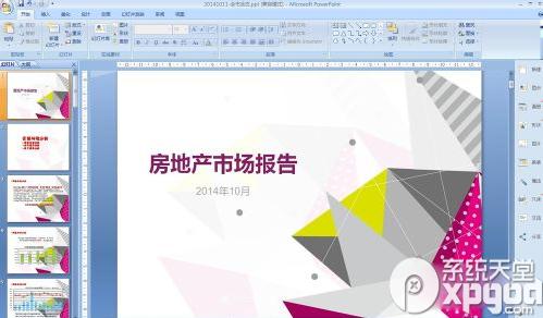 thinkphp跳转页面美化 ppt怎样美化页面