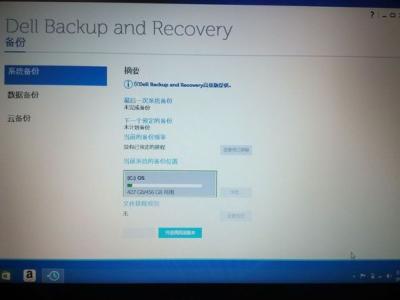 recovery备份系统 recovery备份系统怎么做