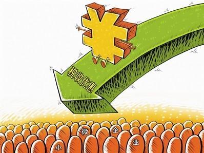 小微企业税收优惠政策 小微企业税收优惠政策的作用