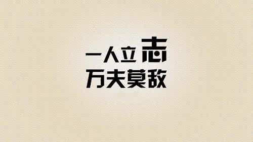 励志日志人生感悟 感悟生活励志日志800字