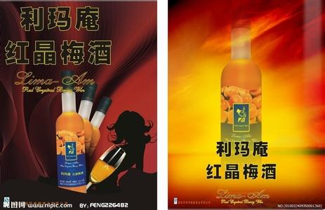 有创意的果酒名字 果酒的创意广告词，有创意的果酒广告词大全