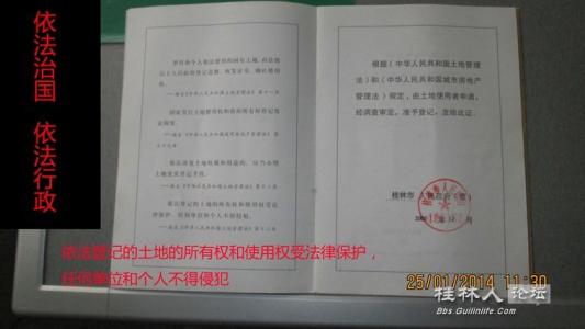 北京私产平房土地证 平房土地证可以代办吗？如何代办