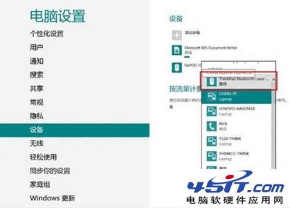 win8系统怎么连接蓝牙 Windows8系统怎么连接蓝牙