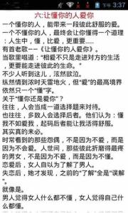 写一篇关于爱情的文章 爱情的文章800字两篇