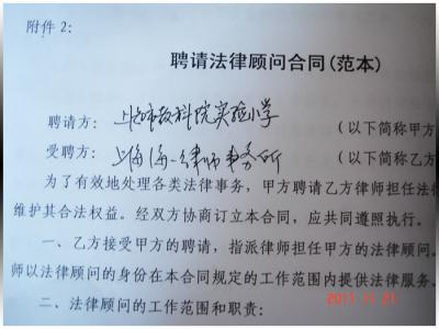 聘用协议书范本 敬老院聘用合同协议书范本