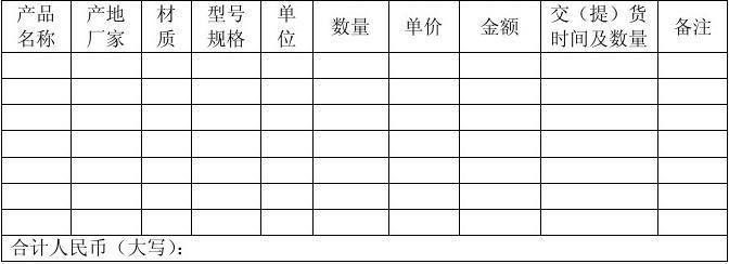 广告材料购销合同 广告材料购销合同样本