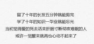 心累了的伤感个性说说 qq空间伤感个性说说