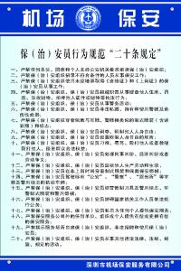 学校保安服务协议书 保安服务管理协议_保安服务管理协议格式