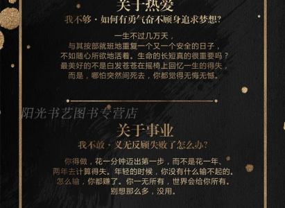 职场新人励志文章 职场新人励志名言