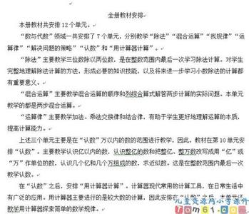 苏教版一年级语文下册 苏教版一年级数学下册教学计划范文3篇