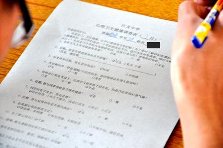 学生心理健康调查问卷 学生心理健康问卷调查报告