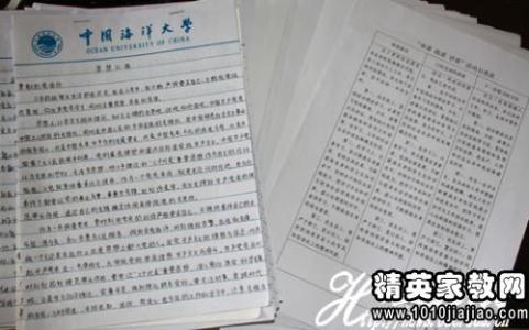 入党群众意见范文缺点 入党群众意见范文