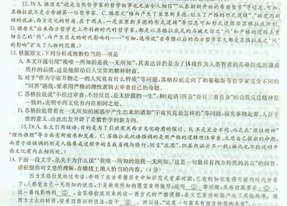 西方哲学经典名著 西方哲学经典名言名句摘抄