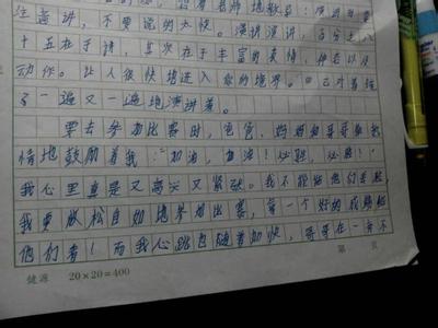 我成功了作文400字 成功的事作文400字5篇