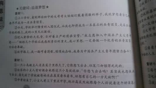 写人记事的文章 初中记事的文章